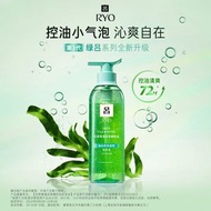 RYO 綠呂無硅油控油洗髮水 400ml 深層潔淨蓬鬆舒緩頭皮洗髮露 款式一