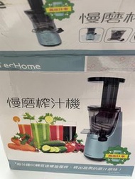 慢磨榨汁機