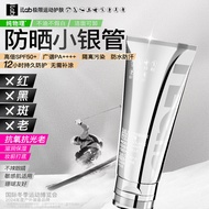 Ilab Physical Protection Small Silver Tube Isolation Lotion Facial And Body 50++ Anti-Uv Soothing Su