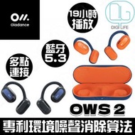 Oladance - OWS 2 空氣傳導真無線藍牙耳機 [橙色]