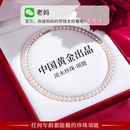 央创华钻【中国黄金】S925银扣珍珠项链女士妈妈款颈链百搭锁骨链首饰品生日母亲节礼物实用送妈妈520情人节礼物送女友老婆