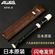 Guangzhou Wechat Trading Co., Ltd. Japan AULOS AULOS 507B-E Super High Pitch recorder 8 Holes Britis