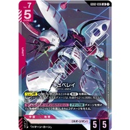 Gundam TCG GD02-036 LR Qubeley