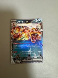噴火龍日版 sv3 RR