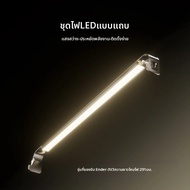 Creality3d | Creality Ender-3 V3/V3 Plus LED ชุดแสงสีขาวอุ่น LED Light Bar ชุด 3D เครื่องพิมพ์อุปกรณ