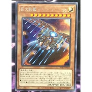 Yugioh - BTS Derringer Core (BPRO-JP021) - Rare - Monster Card - Official Card Game Original