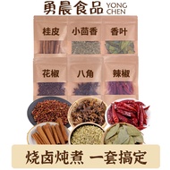 new Bag Household Commercial Star Anise Fragrant Leaf Cinnamon Skin Sichuan Pepper Cumin Stew with S