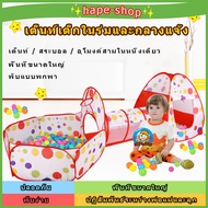 Princess Tent Prince 3 in 1 Tunnel Bright Colors (Tent + Ball Pit) Not Including Balls Safe Easy To 