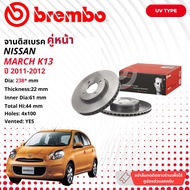 NISSAN MARCH K13 ปี 2011-2023  จานดิสเบรค  BREMBO UV 106414 09 C062 11 March11  106415 09 C269 11 Ma