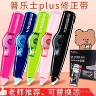 [Only correction tape，No other prohibited items]Japan PLUS Plus Correction Tape Refillable Core WH-6