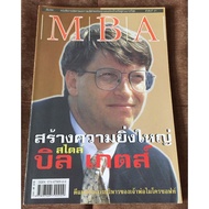 MBA Book Creates Greatness Bill Gates Style