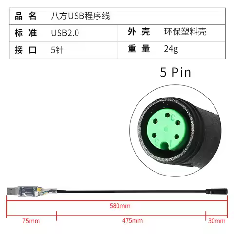 2026 6. BAFANG Bafang central motor USB program cable Programming cable Bafang UART protocol modific
