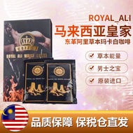 Malaysian Royal Tongkat Ali Delaying Function Herbal Maca White Coffee 6 packs/box