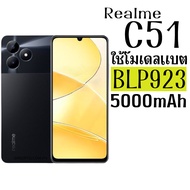 แบตเตอรี่ Realme ใช้กับรุ่น Realme11(5G) / Realme11x(5G) / Relame C51 / C55 / V23 / Narzo50 โมเดลแบต