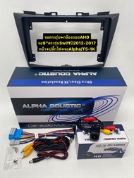 จอตรงรุ่น Suzuki จอแอนดรอยติดรถยนต์ ยี่ห้อ ALPHA COUSTIC รุ่น T5 2K Android13 Ram2 Rom64 CPU8core