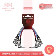 KIRLIN IWC3A-203PN 15cm สายแจ็ค เบส กีต้า ไฟฟ้า 6.35 TS เคเบิ้ล เครื่องเสียง Amp Guitar Jack Cable