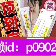 下單備註電話加瀨免運 復方利多卡因乳膏 10G1支盒 外敷外用軟膏男女用立多卡因疑乳膏