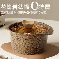 阿爾菲塔花崗岩鈦鍋蒸鍋煲湯煮麪湯鍋燉鍋燃氣電磁爐通用