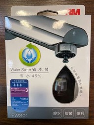 3M™ 省水閥(省水45%)FWS01