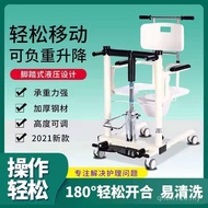 Paralyzed Multifunctional Elderly Stool Lift Up Lift Shift Bed Bed Handy Tool Hydraulic Care Patient