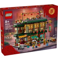 LEGO Traditional Festivals Family Reunion Celebration 80113 - Vampy's - Set Year: 2024