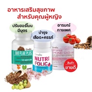 เซตบำรุง ผู้หญิง โฟลิค ไบโอ แฟลกซ์ ถั่งเช่า Folic  Bio Flax  Chong Cao - W GIFFARINE