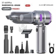 包送貨 -無線手提啜塵機 無線啜塵器 | 汽車啜塵器 16000pa (USB充電) -平行進口 銀色/紫色