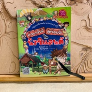 P682 Treasure Hunt At The Edge Of The Sky In New Zealand