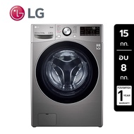 LG แอลจี เครื่องซักผ้าฝาหน้า 15 กก./อบ 8 กก. รุ่น F2515RTGV ไม่ระบุ One