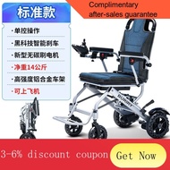 YQ52 German Brand Folding Electric Wheelchair Smart Lightweight Portable Wheelchair for the Elderly to Go out for Travel