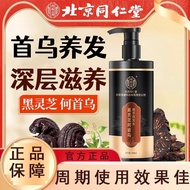 北京同仁堂黑灵芝何首乌植萃洗发水草本植物精华滋润发根保健2025/12.19
