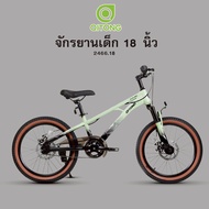 QITONG จักรยานเสือภูเขาเด็ก ล้อ 18นิ้ว ไม่มีเกียร์ เฟรมเหล็ก น้ำหนัก13.7กก. ปี2025 รุ่น 2466.18