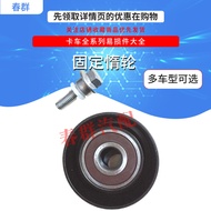 Belt Rise Tightening Wheel X307012Chunqun Suitable D25TCI Idler D30TCI Electric Injection Engine Acc