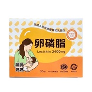 大豆卵磷脂粉包 (30包/盒) | 活萃泱