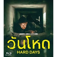 Hard Days (2023) Blu-ray 6.6/10 Junichi Okada
