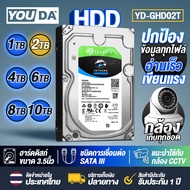YOUDA ฮาร์ดดิสก์ HDD SATA-III มีให้เลือก 1TB 2TB 4TB 6TB 8TB 10TB ฮาร์ดดิสก์ YD-GHDXXT ฮาร์ดดิสก์CCT