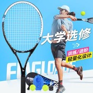 狄卡農網球拍單拍成人初學者大學生選修專用 專業網球訓練器單人