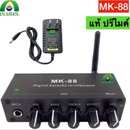 Alithai MK88 แท้ ปรีไมค์MK-88 มีกล่องและadapter ปรีไมค์ คาราโอเกะ เครื่องมิกซ์เสียง บลูทูธในตัว ใส่ไ