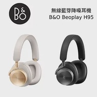 【限時快閃】B&amp;O PLAY BeoPlay H95 旗艦級 主動降噪無線藍牙耳罩式耳機 B&amp;O H95 尊爵黑 尊爵黑