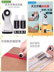 2024新年新設計：天文開箱塗改器快遞刀保密印章滾輪式拆快遞神器不傷手開箱刀迷你塗碼器個人隱私信息亂碼消除器拆包裹拆箱刀。大家一起來看。十種款式選擇。刀尖角度：60°以下，刃長：2. 4cm，刀柄長：