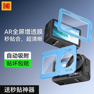 柯达适用Action5P' Ro化膜Action4高清防刮运动相机贴膜Suitable For Ac'Tion3/4/5pro Sticker Sports Camera Color Changing