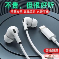 發貨控線耳機 有線耳機蘋果有線耳機iPhone12專用11p入耳式13游戲電競xr手機7plus通用8P