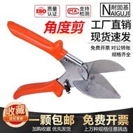 45 Degree U-Shaped Edge Banding Buckle Angle Scissors 90 Degree Bakelite PVC Wire Groove Edge Ecolog