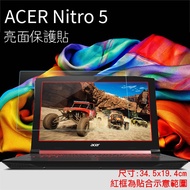 ✎Acer Nitro 5 Laptop glossy Matte Screen Protector