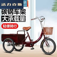 Zunting Pedal Tricycle Elderly Elderly Three-Wheeled Bicycle Pedal Tricycle New Elderly Manpower