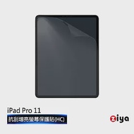 [ZIYA] Apple iPad Pro 11 吋 抗刮增亮防指紋螢幕保護貼 (HC)