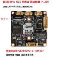 Xiongmai 3 million G3S Smart Black Light Module with TF Socket Network GK307 Surveillance Camera Chi