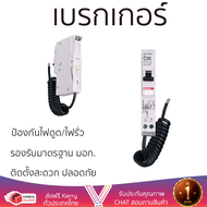 รุ่นใหม่ล่าสุด เบรกเกอร์ เบรกเกอร์ไฟฟ้า เบรกเกอร์กันไฟรั่ว B-TICINO BTP1C32R30 32A คุณภาพสูงมาก ผลิต