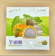 😋 ❤️【如邑堂】經典大甲芋頭酥 (9入/盒) (台灣直送~新鮮)