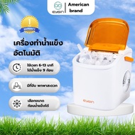 EYSINเครื่องทําน้ำแข็งอัตโนมัติ ซีรีส์ igloo IC20 Ice-maker